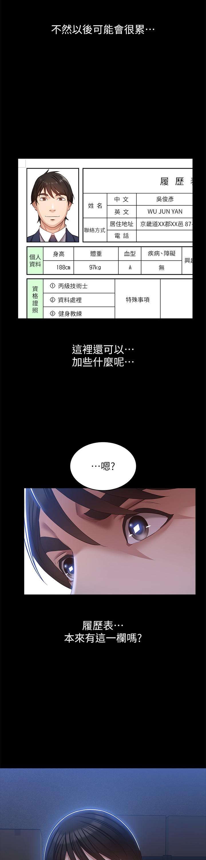 万能履历表