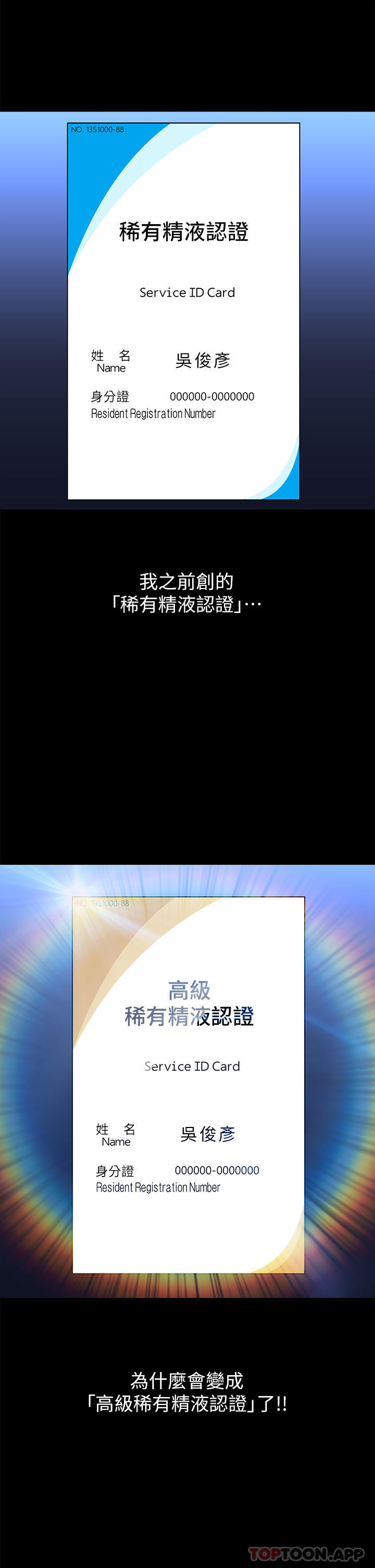 万能履历表