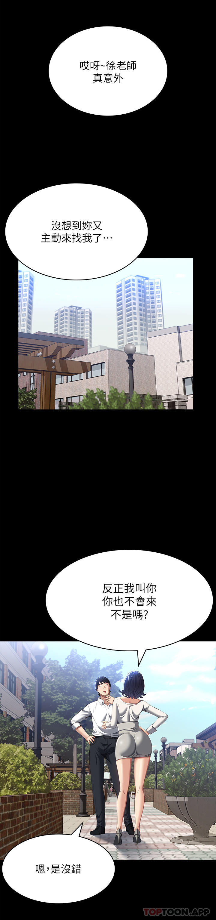 万能履历表