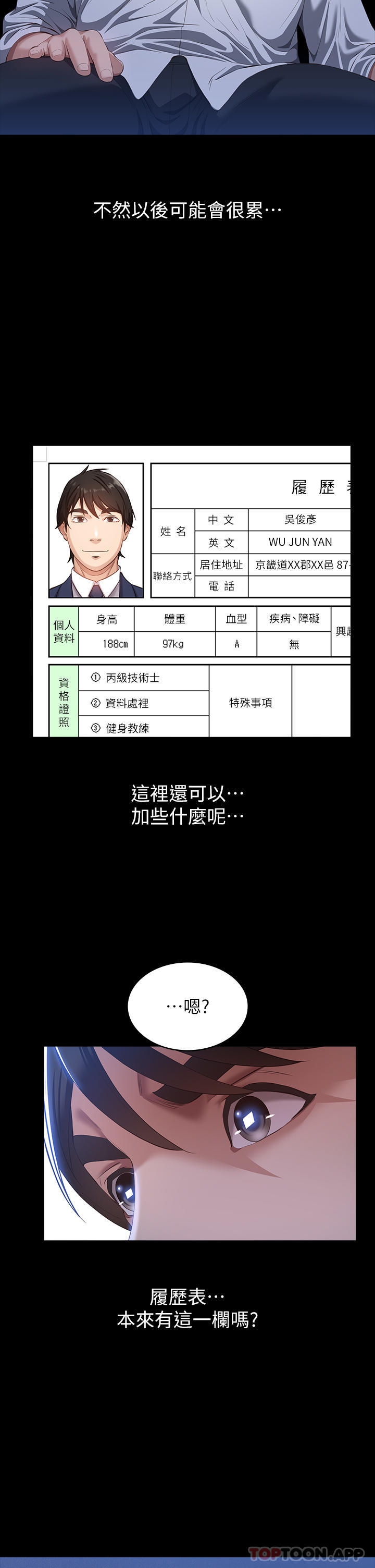 万能履历表