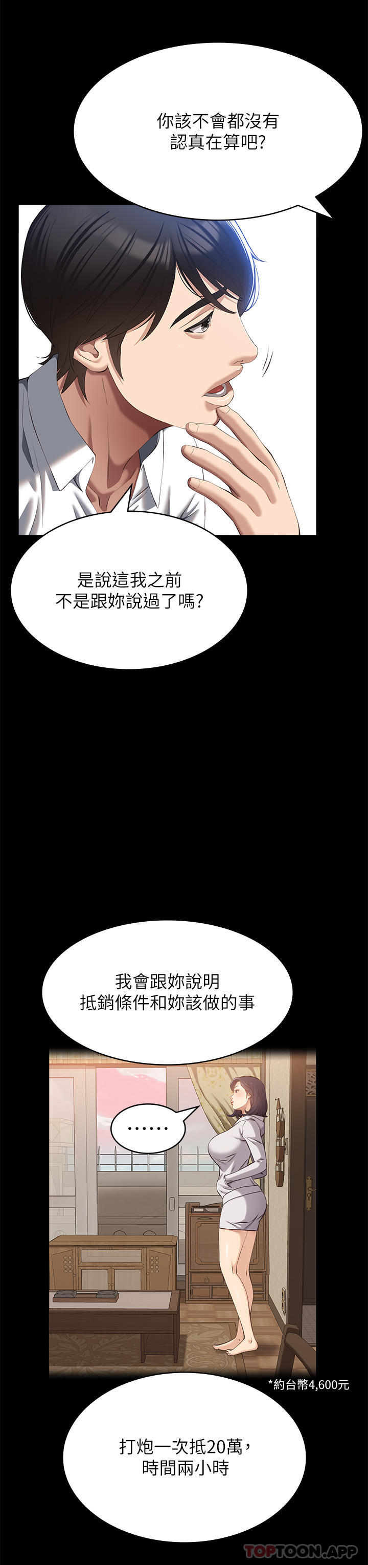 万能履历表
