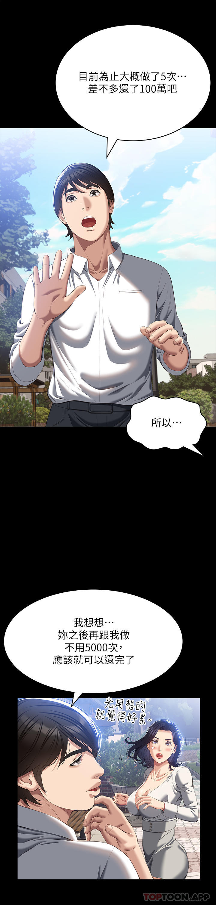 万能履历表