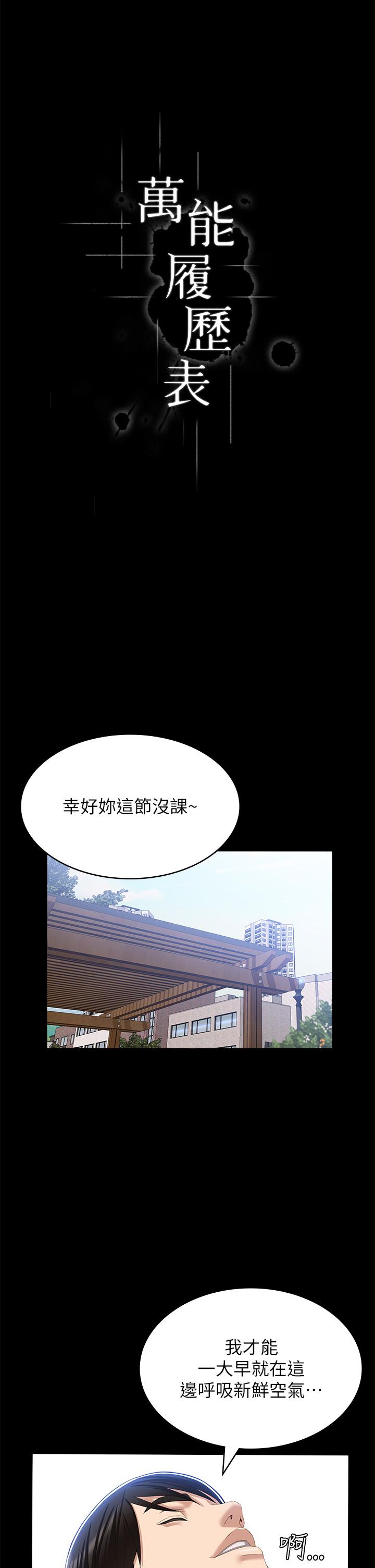 万能履历表