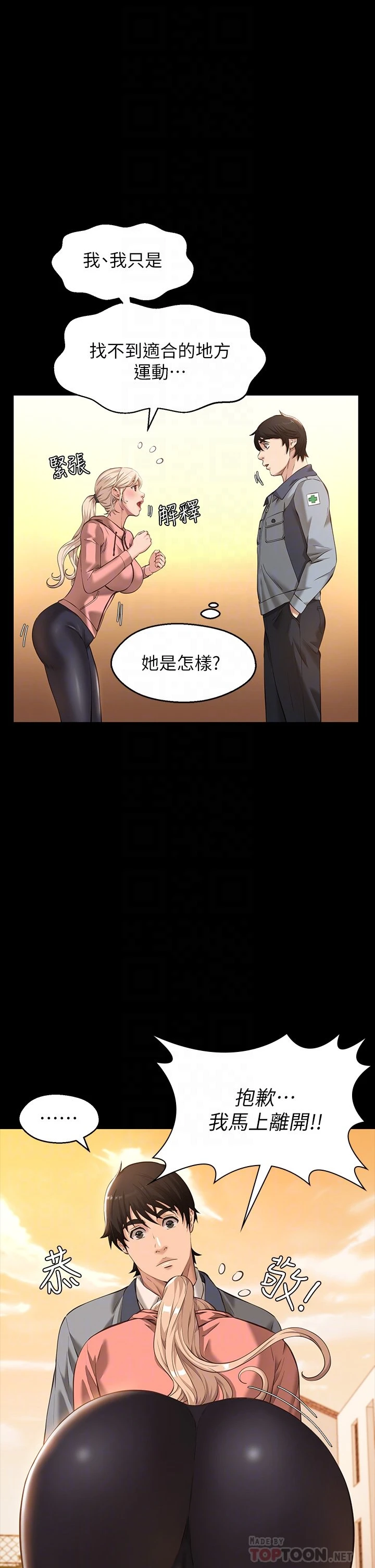万能履历表