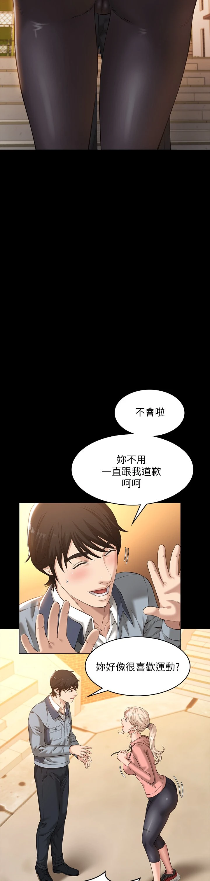万能履历表