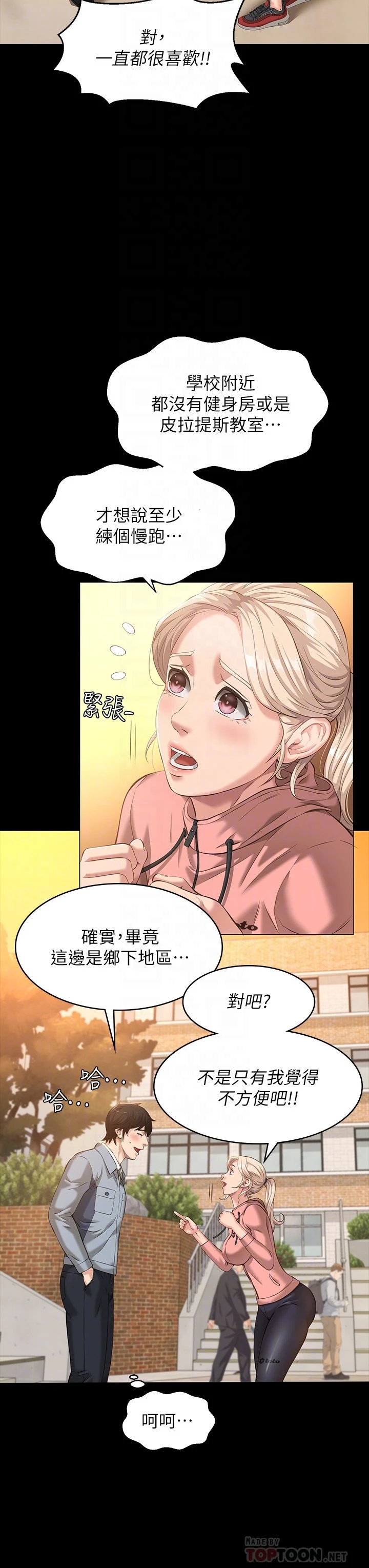 万能履历表