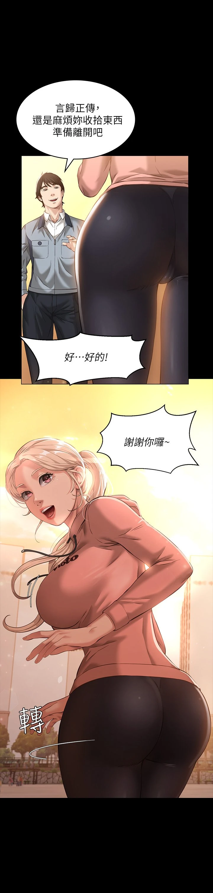 万能履历表