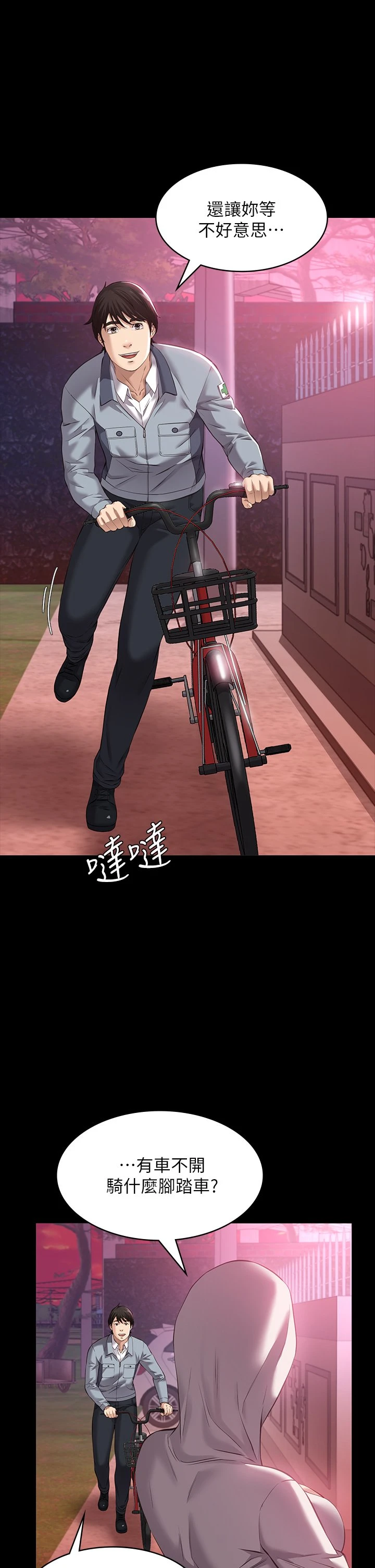 万能履历表