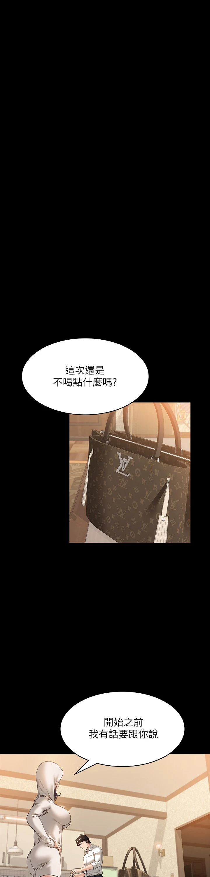 万能履历表