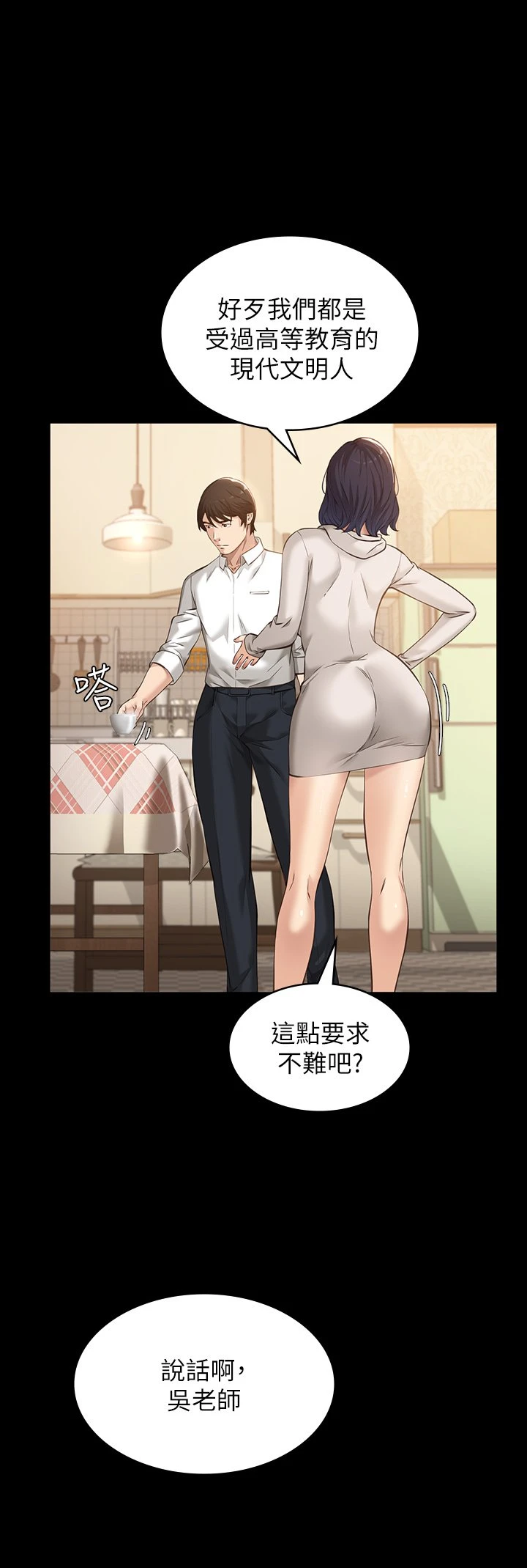 万能履历表