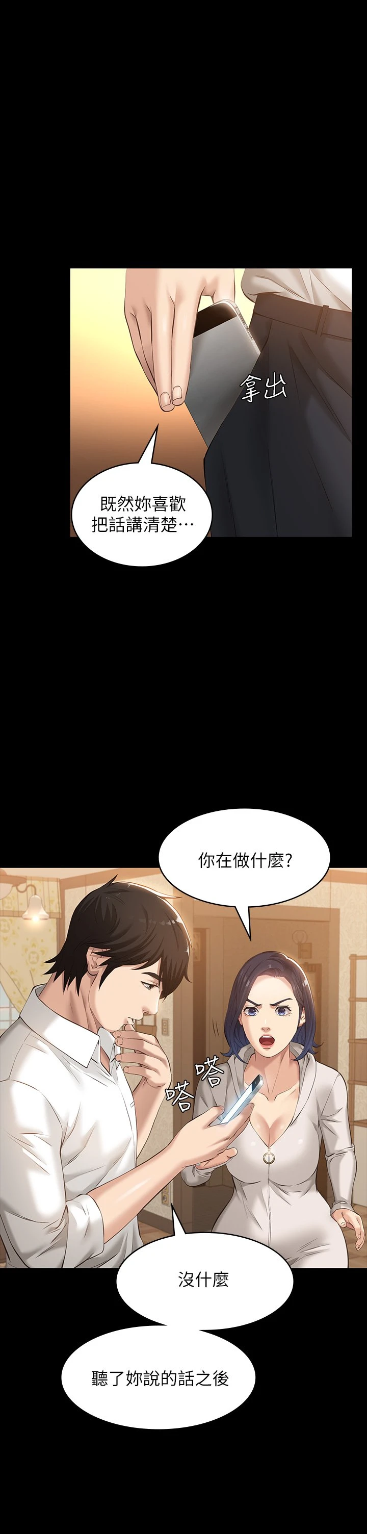 万能履历表