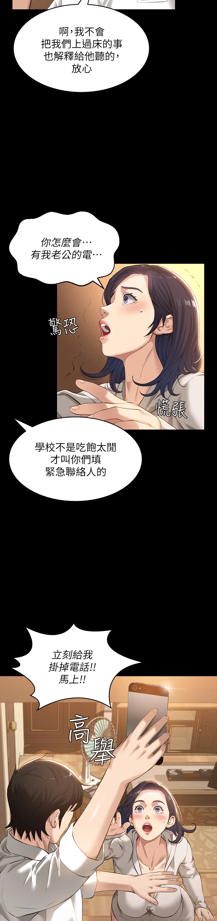 万能履历表