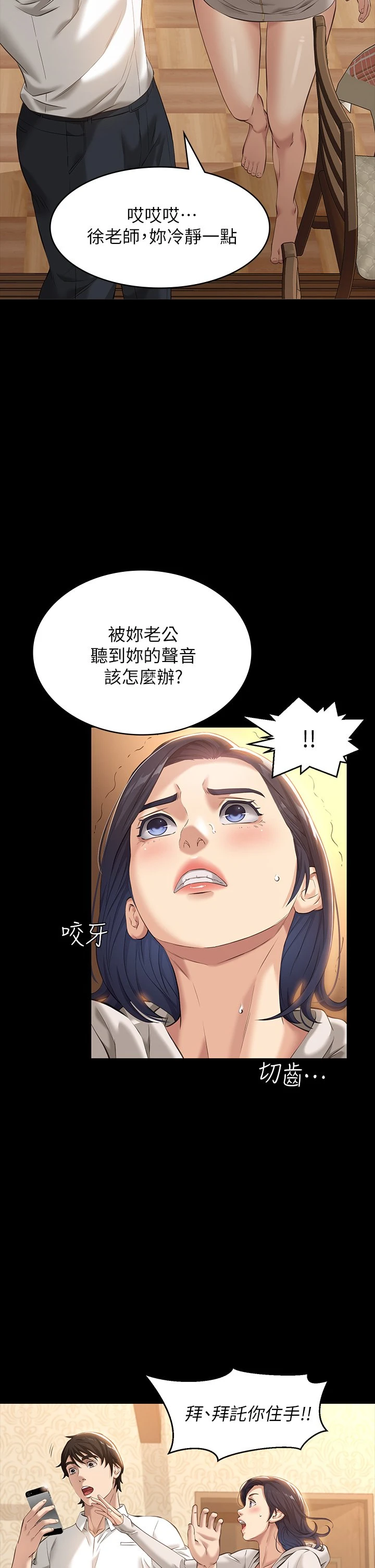 万能履历表