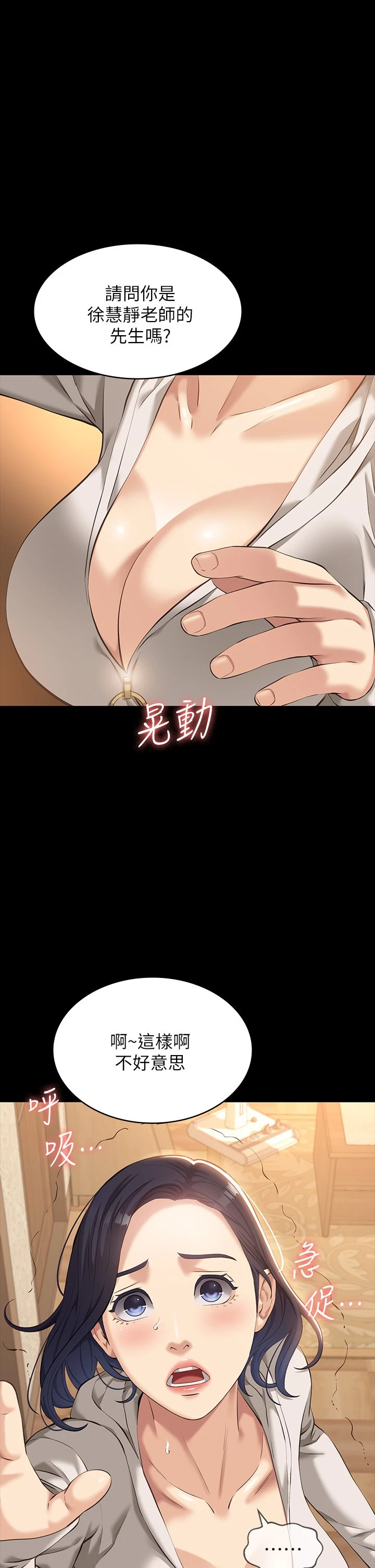 万能履历表