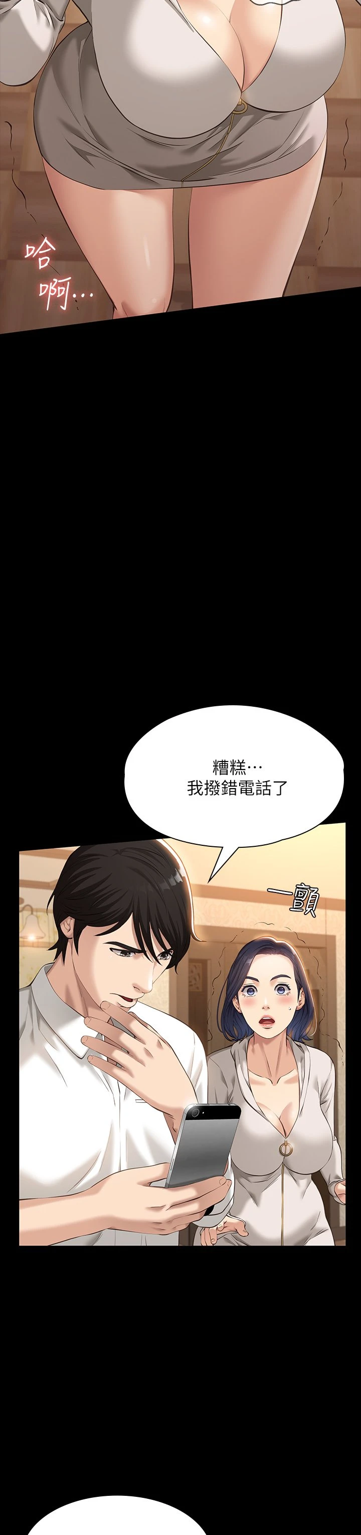 万能履历表
