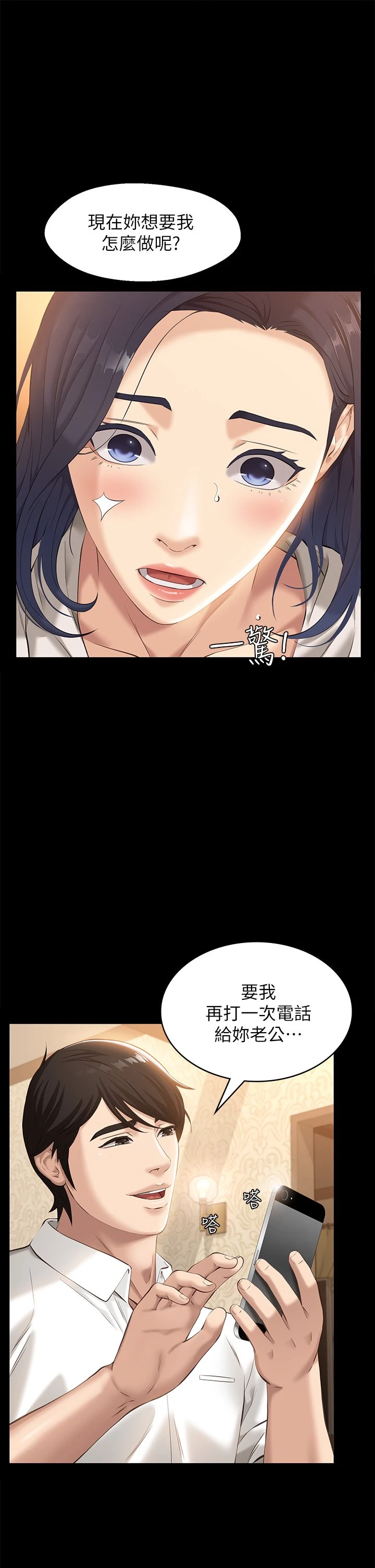 万能履历表