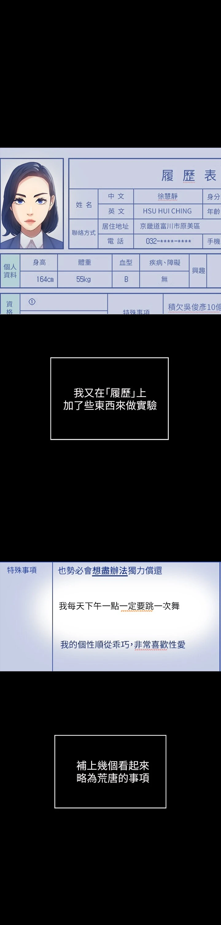 万能履历表