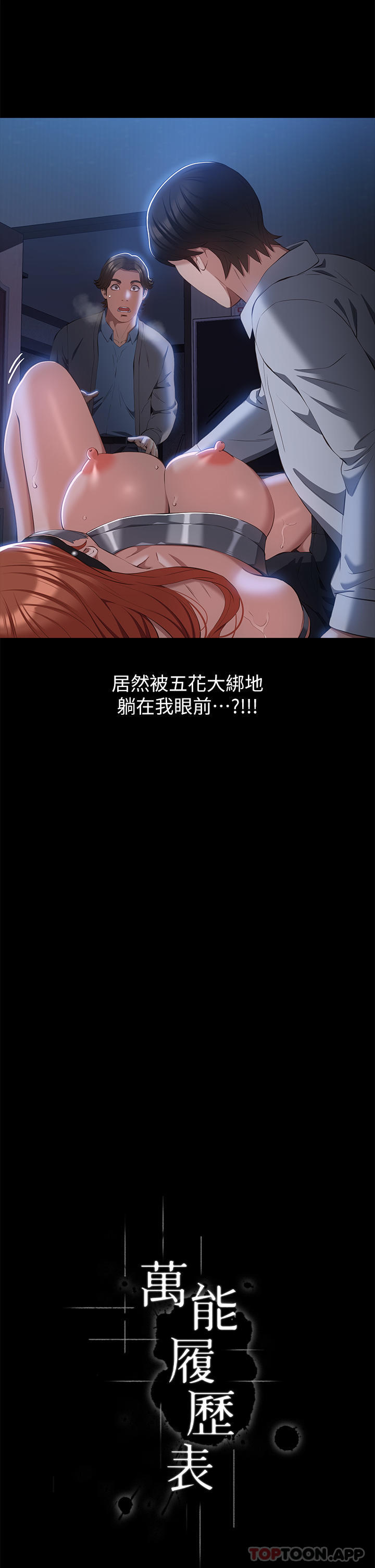 万能履历表