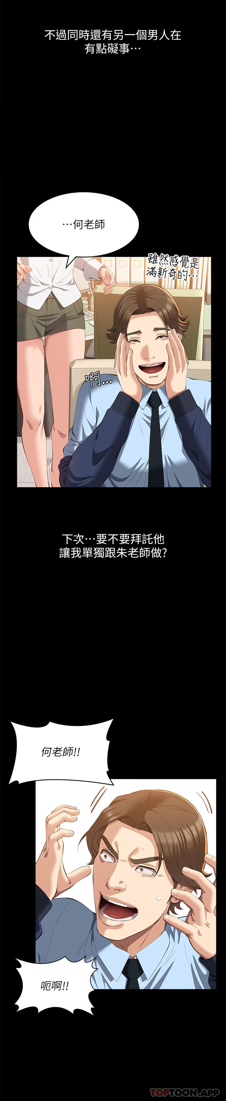 万能履历表