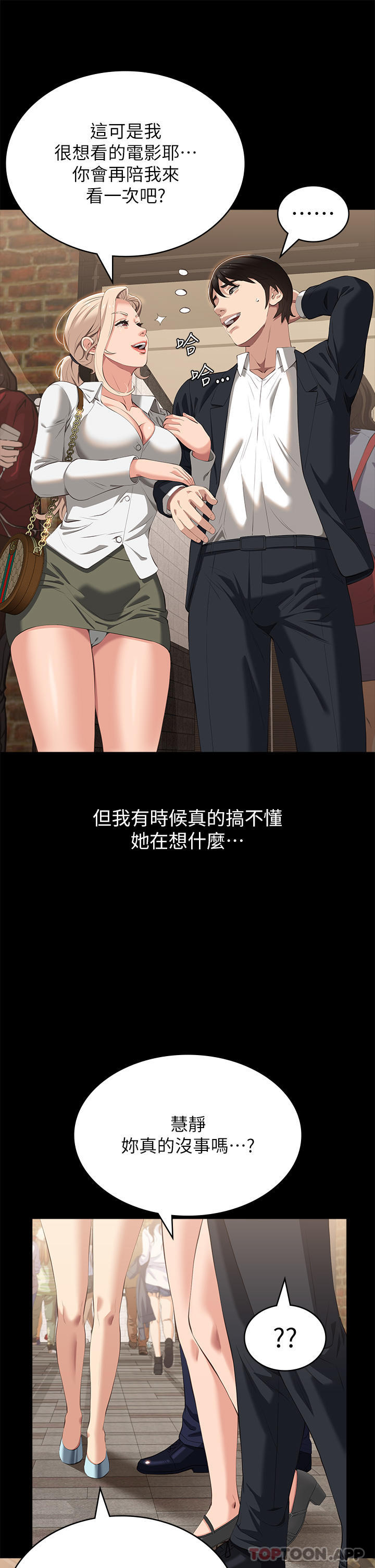 万能履历表