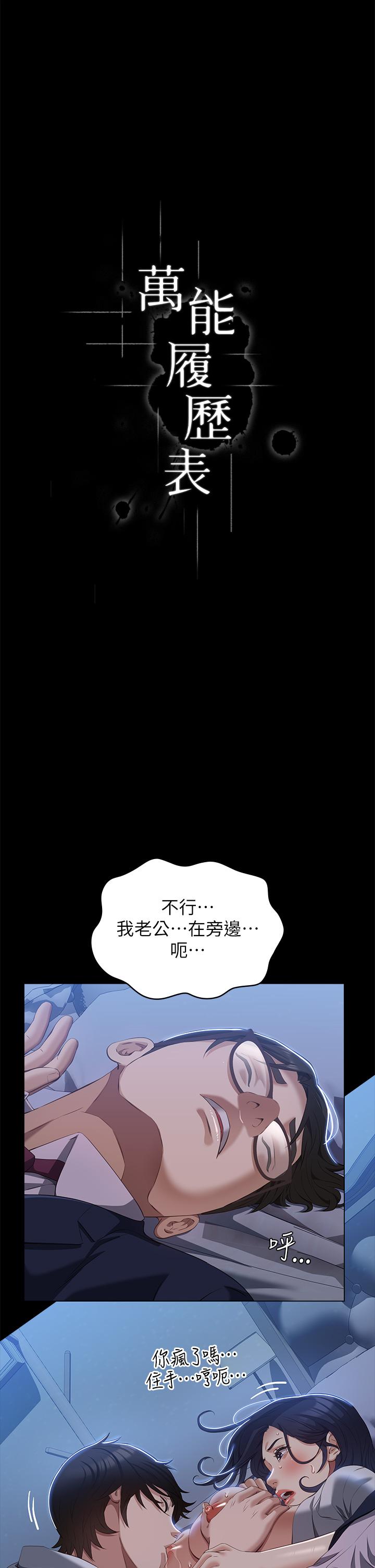 万能履历表