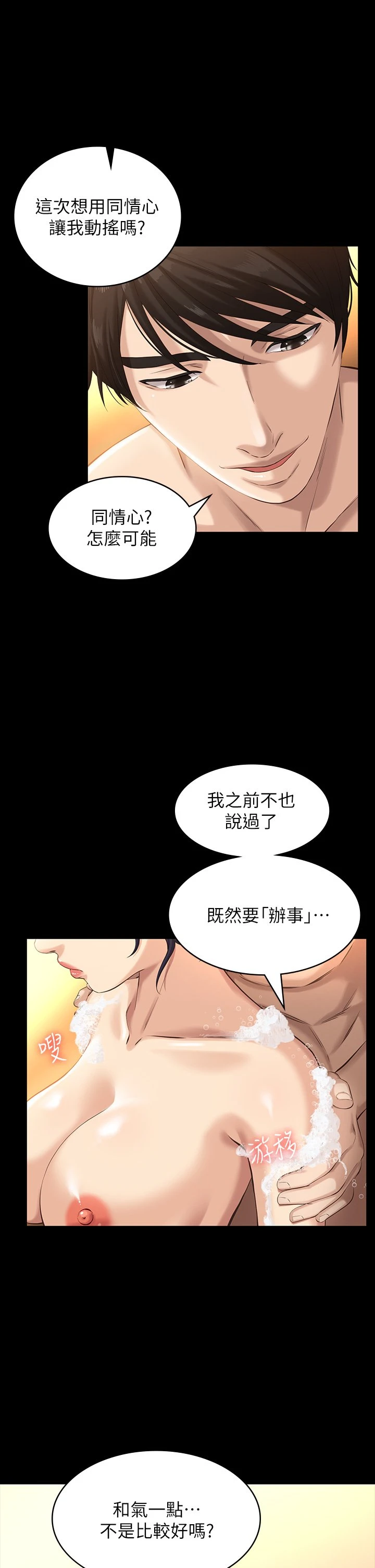 万能履历表