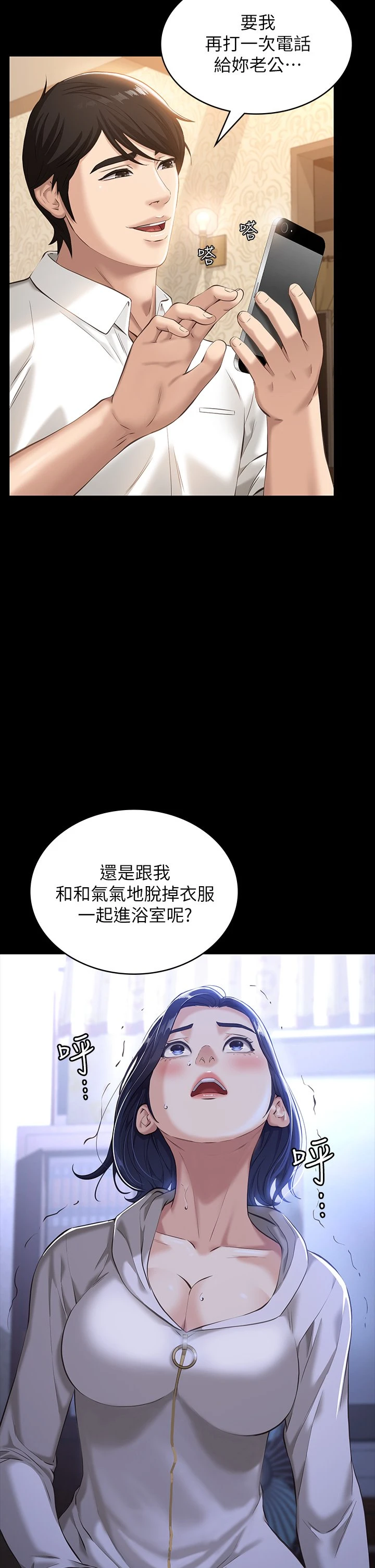 万能履历表