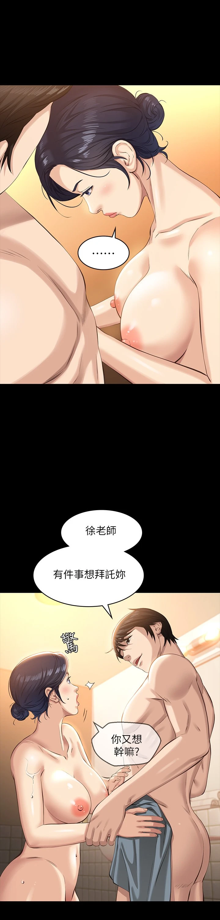 万能履历表