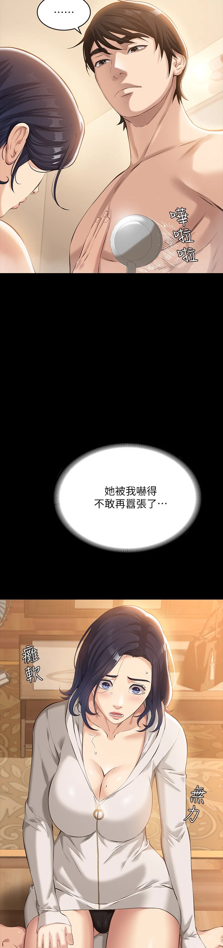 万能履历表