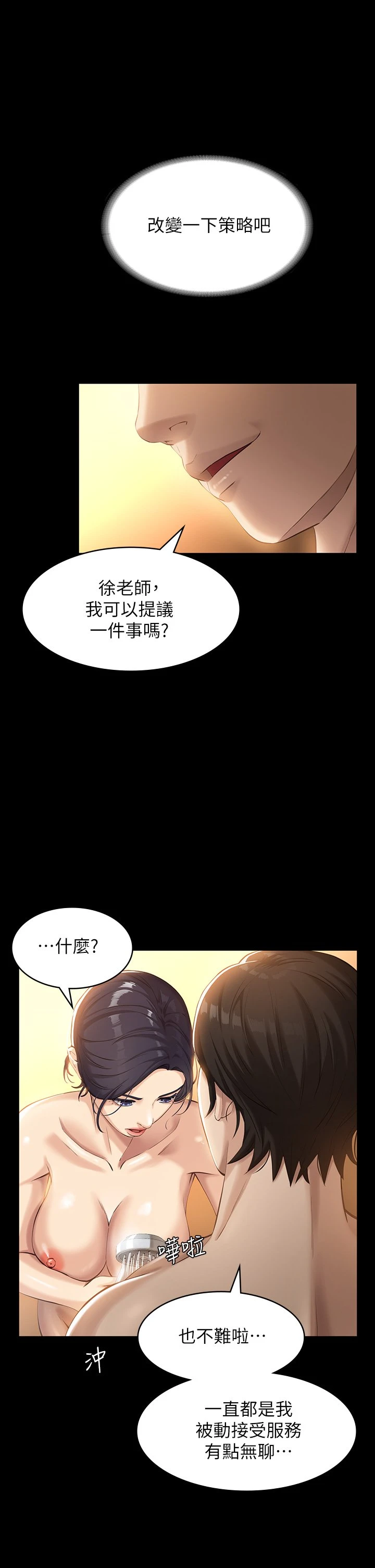 万能履历表
