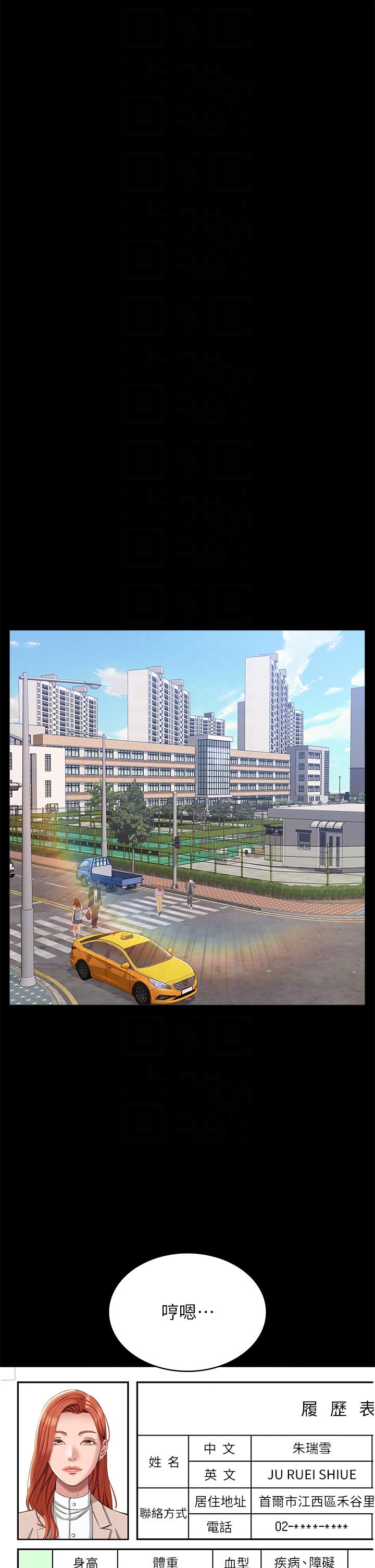 万能履历表