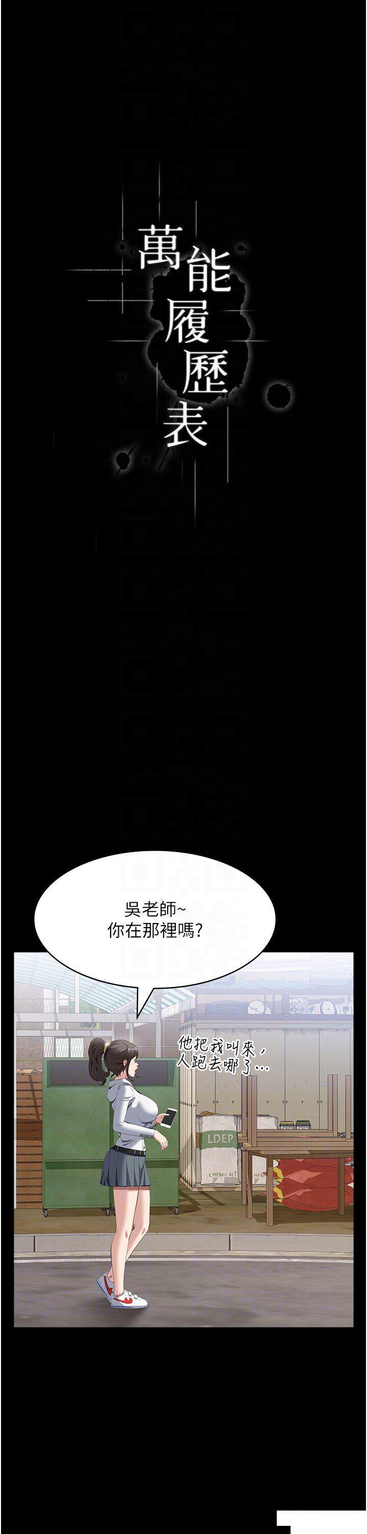 万能履历表