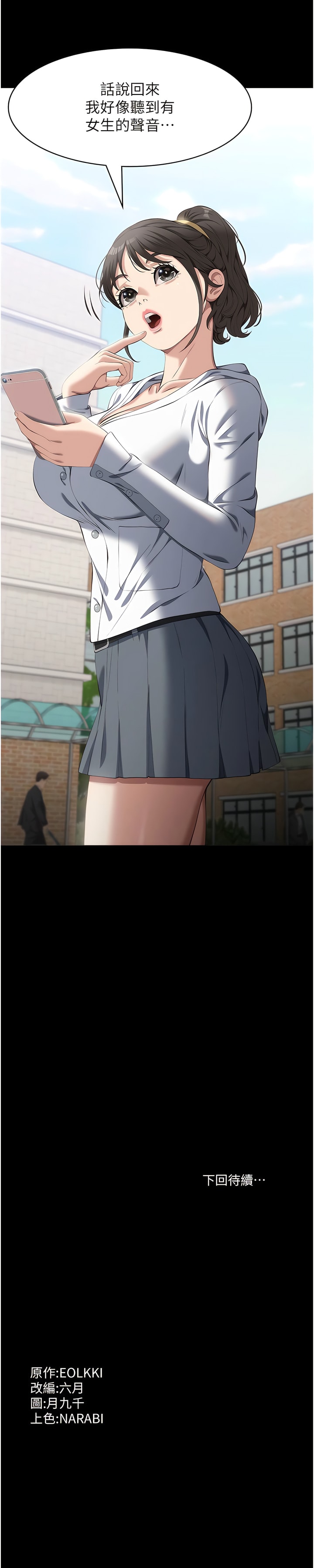万能履历表