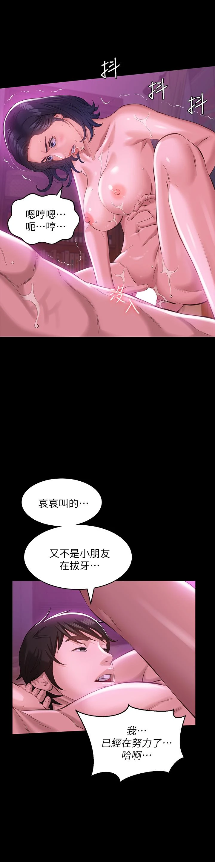 万能履历表