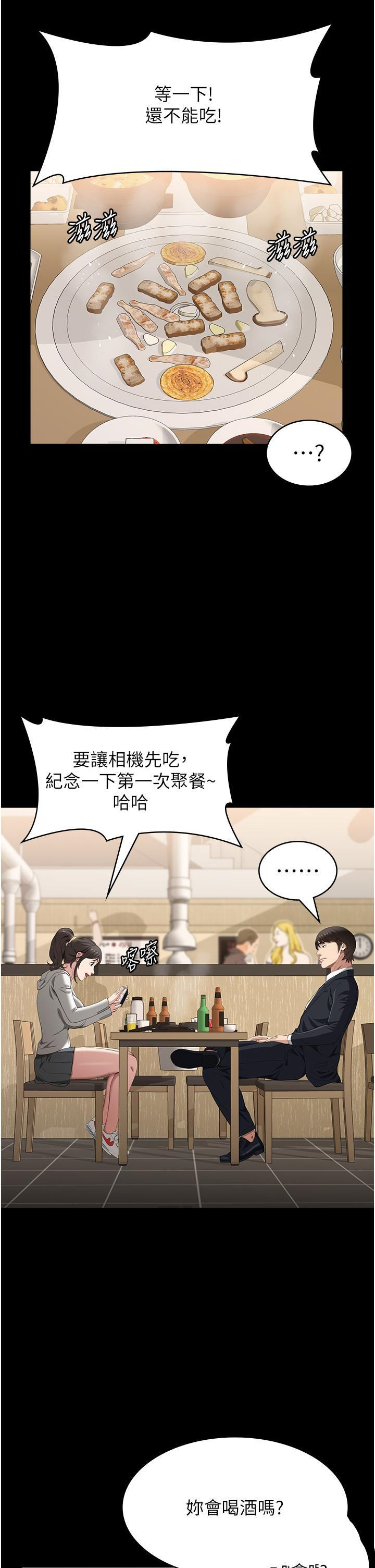 万能履历表