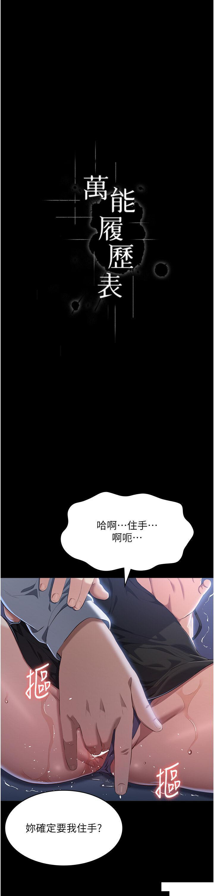 万能履历表