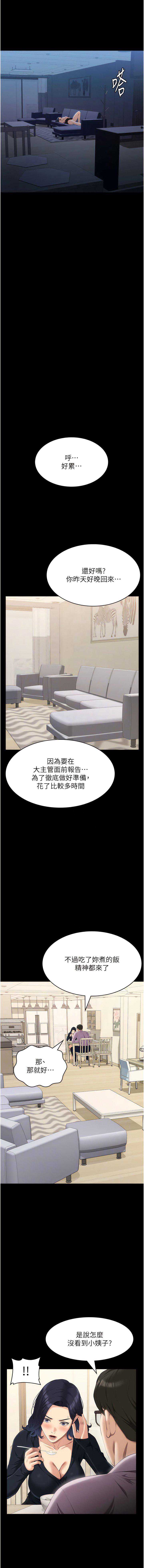 万能履历表