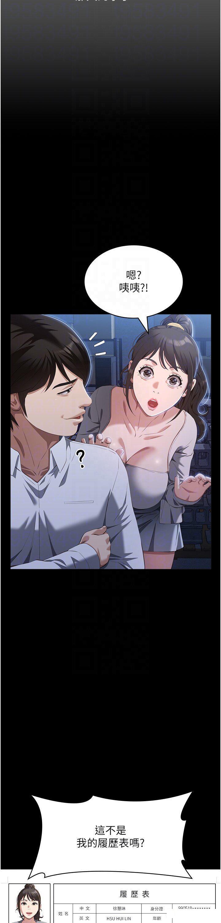 万能履历表