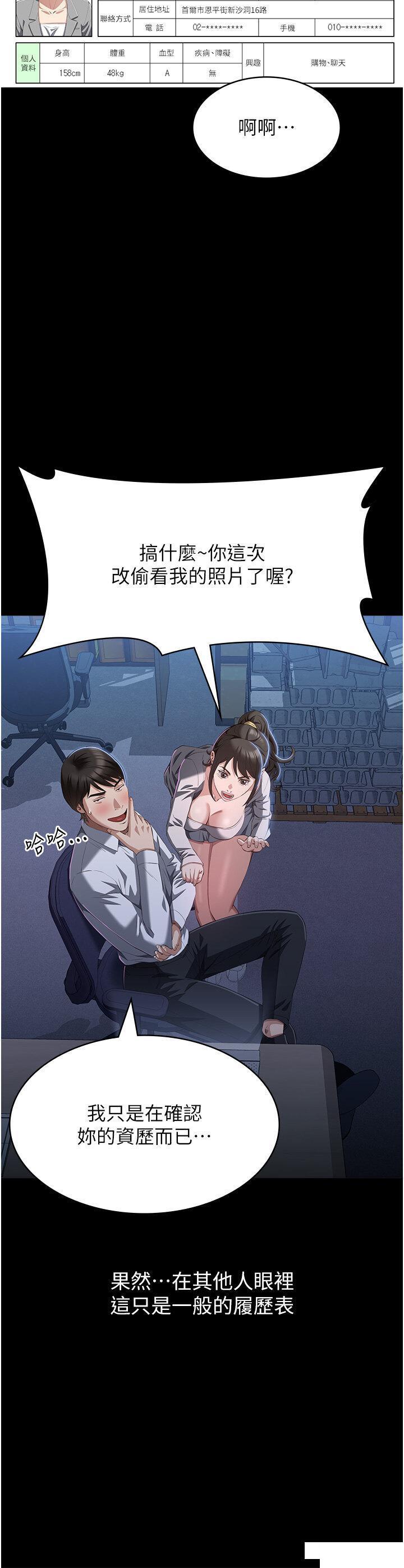 万能履历表