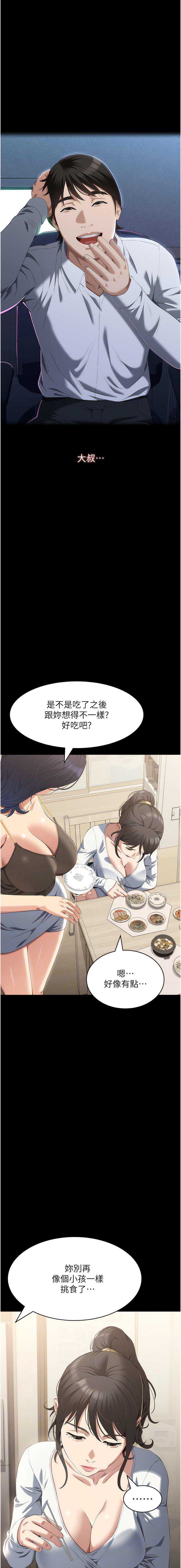 万能履历表