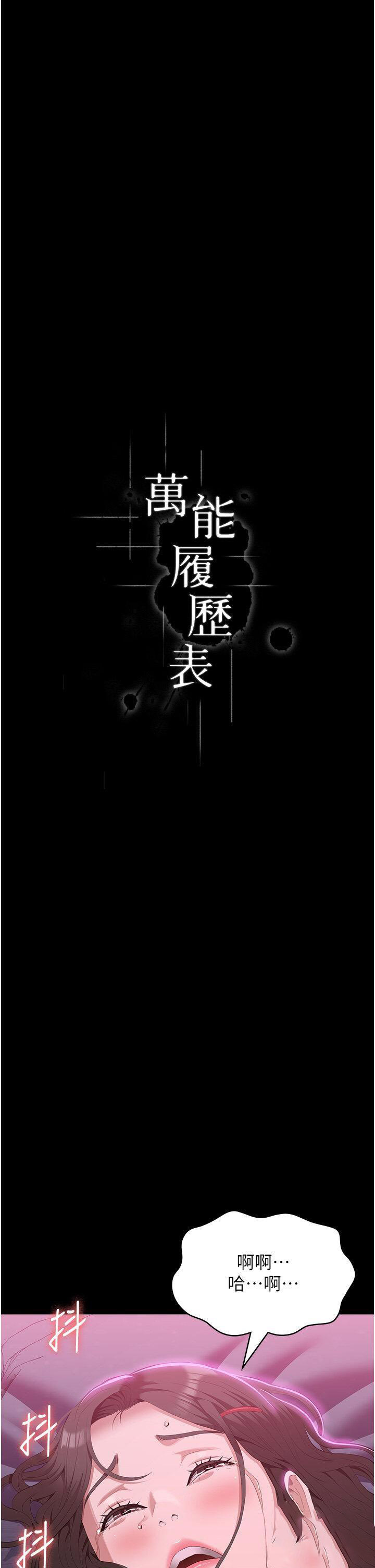 万能履历表