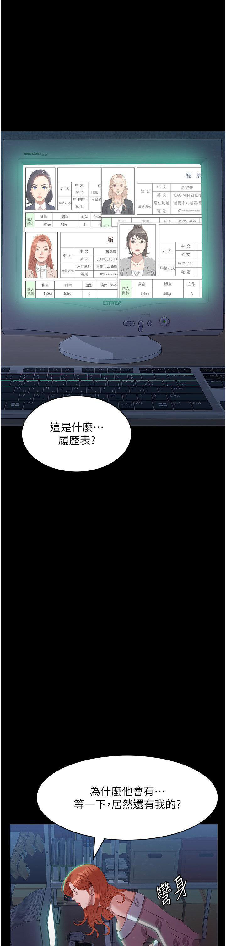 万能履历表