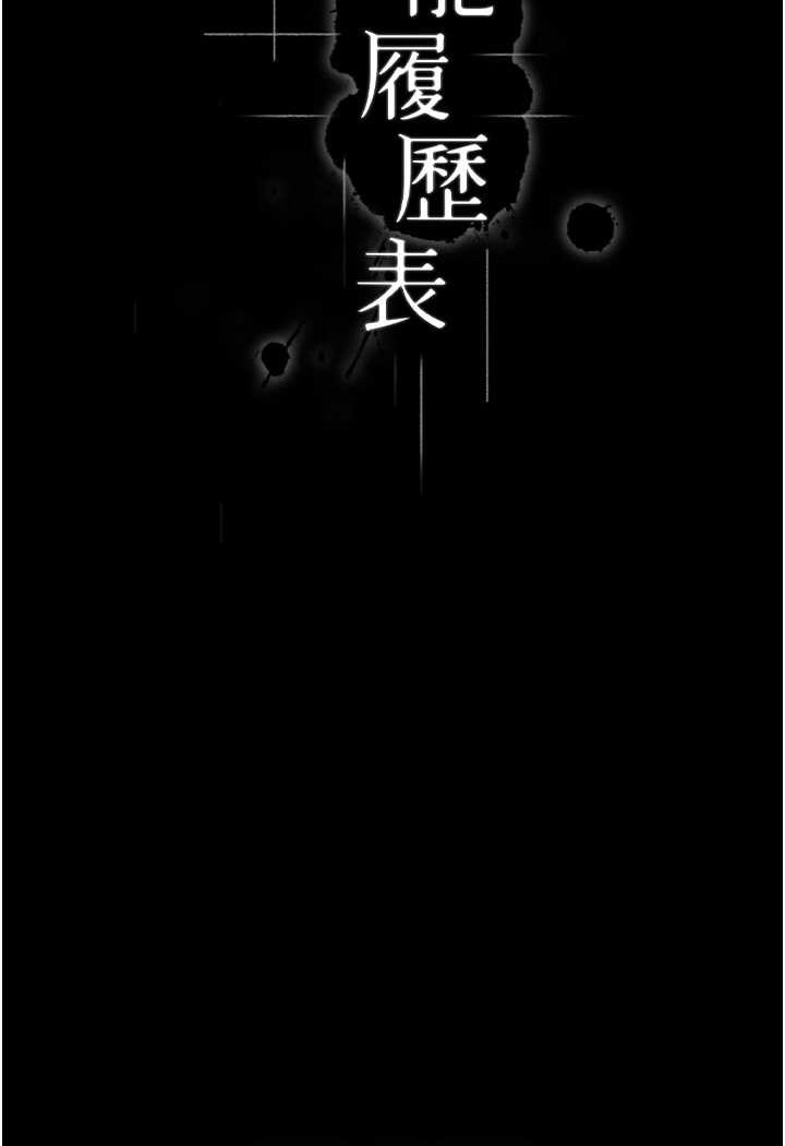 万能履历表