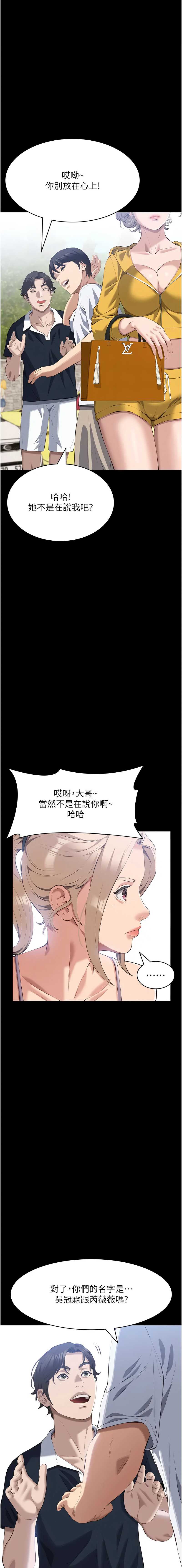 万能履历表