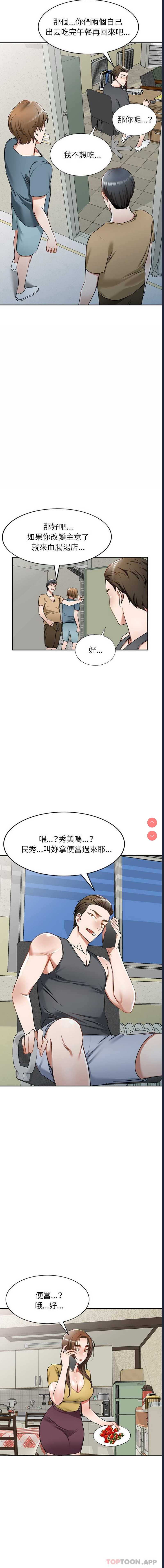 小夫妻的返乡生活