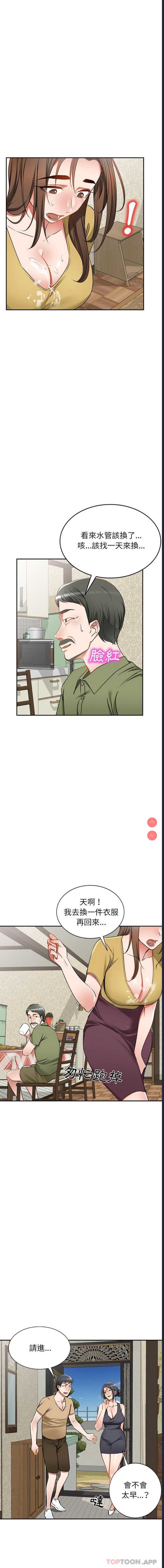 小夫妻的返乡生活