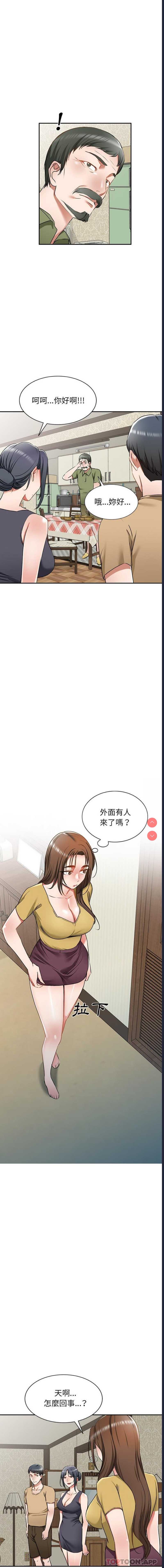 小夫妻的返乡生活