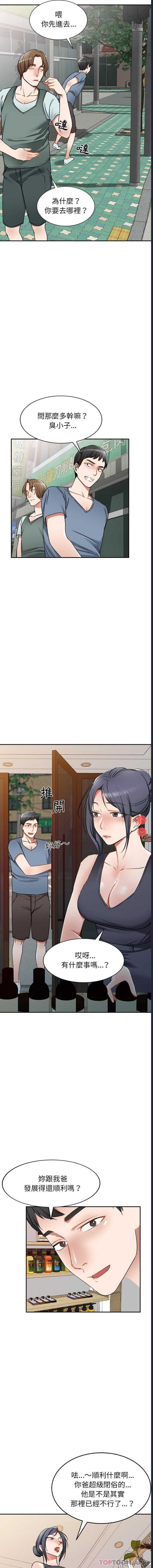 小夫妻的返乡生活