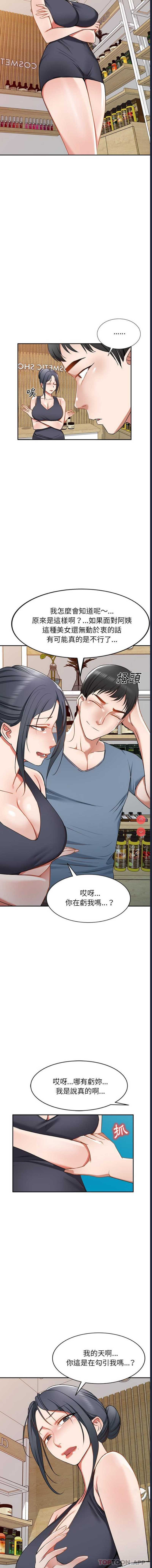 小夫妻的返乡生活