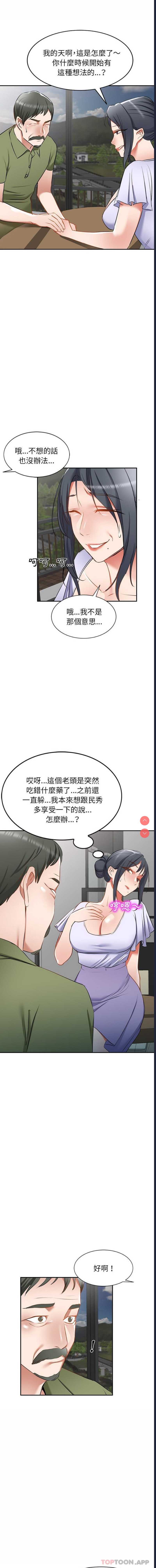 小夫妻的返乡生活